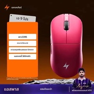 ATK Dragonfly A9 Series เมาส์ไร้สาย Tri Mode PAW3950 Nordic52840 8K 53g น้ําหนักเบาที่กําหนดเองแล็ปท