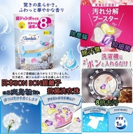 日本BON BON銀離子抗菌啫喱洗衣珠-爽身粉味