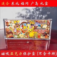 Pokémon Pokémon Northeast Fukuoka Hiroshima Special Gift Box Tohoku Acrylic Magnetic Protection Box 