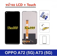 หน้าจอ For OPPO A72 (5G) A73 (5G) อะไหล่หน้าจอ + ทัชสกรีน LCD Touch Digitizer