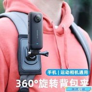 [璐璐市集]【現貨】適用Insta360 X3 one X2 背包夾Gopro書包夾肩帶固定手機胸前拍攝