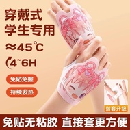 【00118henwc459.my】 暖手宝自发热手握穿戴式暖手贴一次暖宝宝学生专用神器Hand Warmer Self-heating Wearable Hand Warmer lkkuius 【0