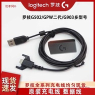 Logitech G903/G703/G502/GPW 1st Generation 2nd Generation Receiver Mouse Data Cable Charging Cable A