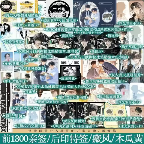 Cang Feng Novel Book Author Mu Gua Huang Chinese Youth Campus Story With Dual Male Leads Bl Novel TB