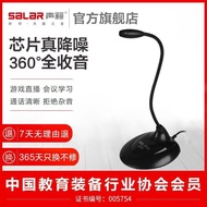 Salar/Salar M6 Desktop Computer Microphone K Song Dynamic Microphone YY Voice Chat Recording [cxSE]