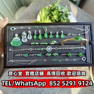 【寶心堂】全港澳實體門市 免費上門：佛公 觀音 平安扣 玉佛 葫蘆 福豆 福瓜 葉子 龍牌 無事牌 山水牌 太子佩 白菜擺件 翡翠手鐲 鑲嵌翡翠 翡翠吊墜掛飾 翡翠戒指 玉如意 生肖吊墜 龍鳳玉墜 貔