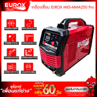 เครื่องเชื่อม EUROX MIG-MMA250 Pro