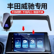 Toyota Vios Car Phone Holder Base Suitable for TOYOTA Vios Mobile Phone Car Holder Central Control Screen Phone Holder Car Central Control Navigation Anti-Shaking Holder
