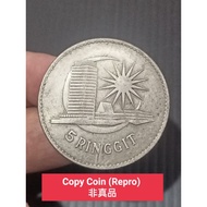 Duit Syiling Lama 1971 5 Ringgit Tunku Abdul Rahman  Copy Coin 非真品