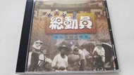 [福臨小舖](KTV總動員 懷念台語老歌集 (4) 正版VCD)
