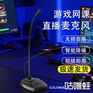 [Haitao] Microphone Computer Integrated Microphone, Microphone Computer Desktop usb Computer usb Mic
