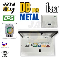 [1SET] METAL with Timer EPS -  sirim METAL DB BOX/ MCB BOX FULL SET COMPLETE WITH MAIN SWITCH SIRIM 