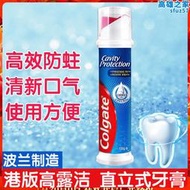 港版 coate 高露潔直立式牙膏 清新口氣 防蛀站立牙膏 波蘭製造