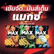 LAYS Max Potato chips all variants