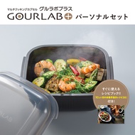 【Direct from Japan】 Multi-Cooking Capsule [GOURLAB plus] Personal Set Iwatani Materials Corp.