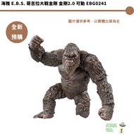 Haiya E.B.S. Godzilla Vs King Kong 2.0 Movable EBG0241 26/Q4 [Pixar] Continuous Acquired