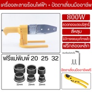 เครื่องเชื่อมท่อ PPR PE PB เครื่องเชื่อมท่อทองแดง เครื่องเชื่อมท่อ ไฟฟ้าหัวชุดสำหรับ PPR PB PE PP หล