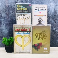 Young Day T5866 Love Wins T5867 Kechet Dao T5868 Capital Cheating T5869