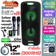 ตู้ลาก 12นิ้ว2ดอก SN-12 (300วัตต์ ได้ประกัน 1ปี แถมฟรี ไมค์ลอย 4 ตัว)ลำโพงล้อลาก ลำโพงพกพา ตู้ลำโพง 