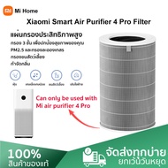ส่งจากไทย Xiaomi Mi Air Purifier 4 Pro Filter ไส้กรองอากาศ Xiaomi รุ่น 4 Pro ตัวกรองประสิทธิภาพสูง
