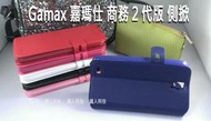 【鐵人科技】Gamax 嘉瑪仕 商務2代版 側掀 Sony Xperia M2 D2303 專用可立/筆記本/ 悠遊卡/信用卡//軟殼