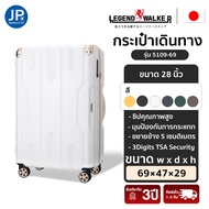 Legend Walker Sparta 5109-69 กระเป๋าเดินทางล้อลาก ขยายข้าง ขนาด 28 นิ้ว ล้อลื่น น้ำหนักเบา ขยายได้ แ