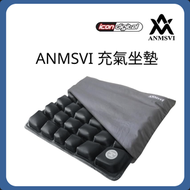 全城熱賣 - ANMSVI 充氣坐墊 （34格氣囊版本） 輪椅、汽車、辦公室、居家生活、電腦椅、人體工學椅 可調式硬度 適用於尾骨、坐骨神經痛緩解尾骨疼痛