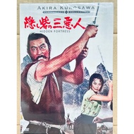 DVD : Hidden Fortress (1958) " A Flim by Akira Kurosawa "