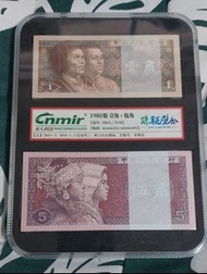 人民幣1980年版伍角壹角兩刀，5角和1角100張同號一百連號