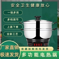 Stainless Steel Electric Steamer Thickened Household Multi-Layer Steamer7Generation Electric Frying Pan Pot for Induction Cooker Multifunctional Electric Cooker