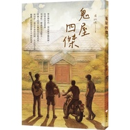 Haunted House Sijie9786263648456