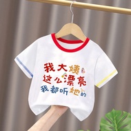 Aunty Beautiful Listen to Her~Children 2026 Summer Pure Cotton Boys Girls New Style Bottoming Shirt 