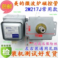 Free High Voltage Insurance Original Midea Microwave Oven Magnetic Control Tube 2M217J Universal 2M5