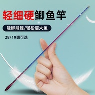 Ultra-Light Super Hard Crucian Carp Rod 4H2.7m 3m 3.3m Ultra-Light Super Hard 28 Tunes 19 Tunes Cruc