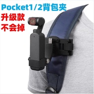 Upgraded Backpack Clip Compatible dji pocket2Osmo Pocket Gimbal Camera Accessories Backpack Clip Mou