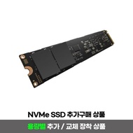 NVMe 4.0 1TB 교체장착