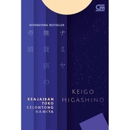 The Miracle of Namiya Grocery Store Namiya Zakkaten/ no Kiseki/ The Miracles of the Namiya General S