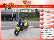 三陽 sym麒麟KRN BT125 ABS 2022年 原裝原漆 【高雄宏良中古機車大賣場 】類檔車