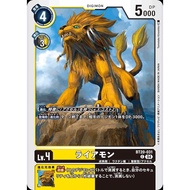 BT20 - Digimon Card - BT20-031