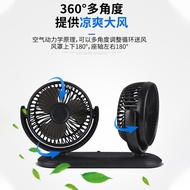 Car Dual Head USB Fan 5V12V24V Universal