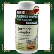 薑黃素膠囊 100粒 GNC050 #薑黃精華 #關節靈活 #草本養生