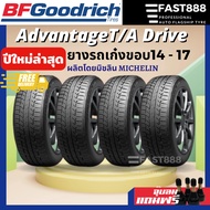 (4เส้น) BFGoodrich ยางรถเก๋งขอบ 14,15,16,17 ขนาด 195/60R15, 225/55 R17 ยางใหม่ ผลิตโดยมิชลิน