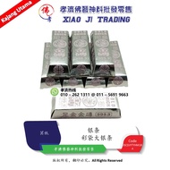 【孝濟神料】大金条 足金金砖 999.9 纯金金砖 HM18（A)彩袋大银条（8条庄）冥币 中元节 鬼节 七月半 盂兰盆节 Ghost Festival Joss Paper Gold Brick 9