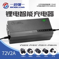 Hot-selling Fast Shipping Battery Charger 72v2A3A Lithium Iron Phosphate 87.6 V2A3A 84V3A Lithium Ba