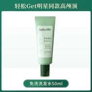 Spes Spes Disposable Shampoo Oil Control Fluffy Oil Absorption Moisturizing Clean Cool Dry Cleaning 