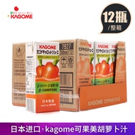 Japan Imported Kagome Kagome Carrot Juice Fruit Vegetable Juice Drink Wild Vegetable Life Healthy Dr