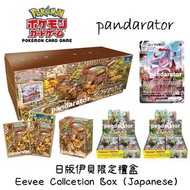 🇯🇵限量版伊貝禮盒🇯🇵 S6a Eevee Heroes Special Box/ Booster Box/ Accessories 伊貝禮盒/ 原盒/ 配件 (Japanese 日版) [Pokem