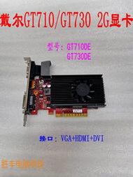 低價熱賣原裝拆機GT710 GT730 2G顯卡8X插槽臺式機全高 VGA HDMI DVI