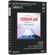 Japanese Classic Golden Songs cd Japanese Popular Japanese Songs Lossless Sound Quality Directly Eng