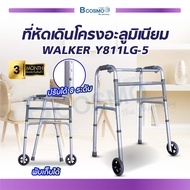 โครงเหล็กช่วยเดิน (WALKER FRAME) แบบมีล้อ สามารถพับเก็บได้